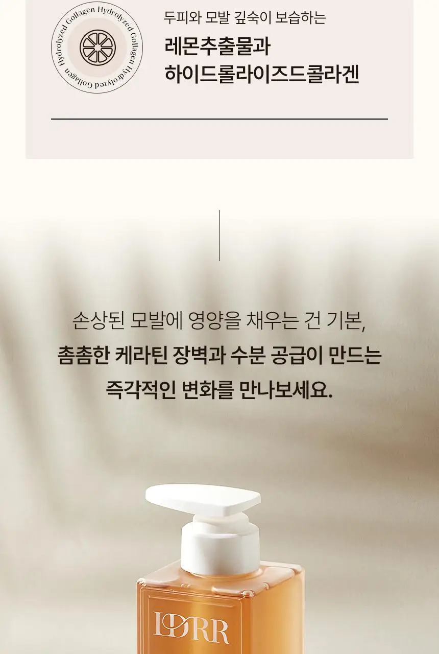 [신규런칭/손상모회복] 이드르르 리스토어 샴푸 390ml 상세페이지 26